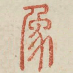 象