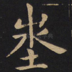 地