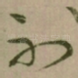不