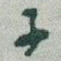 子