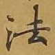 法
