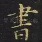 书