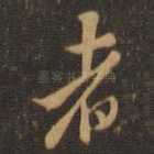 者