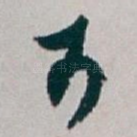 可