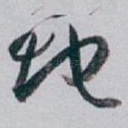 地