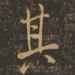 其