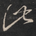 此