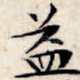益