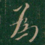 为