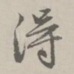 得