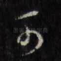 可