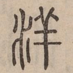 洋