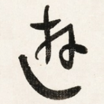 遊