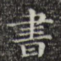 书