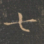 七