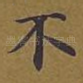 不