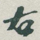右