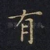 有