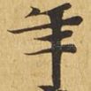 年