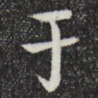 于