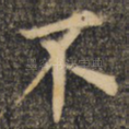 不