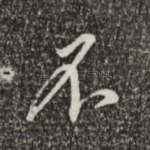 不