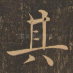 其