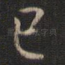 已