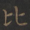 比