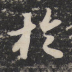 于