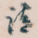 请