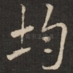均
