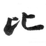 比