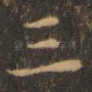三