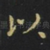 以