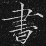 书