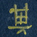 其