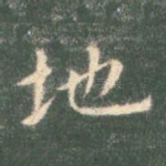 地