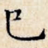 已