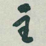 主