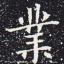 业