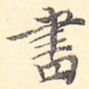书