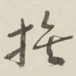 族