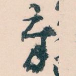 章