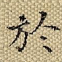 于