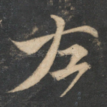 左