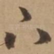 下