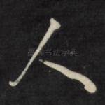 人