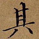 其