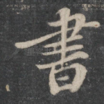 书